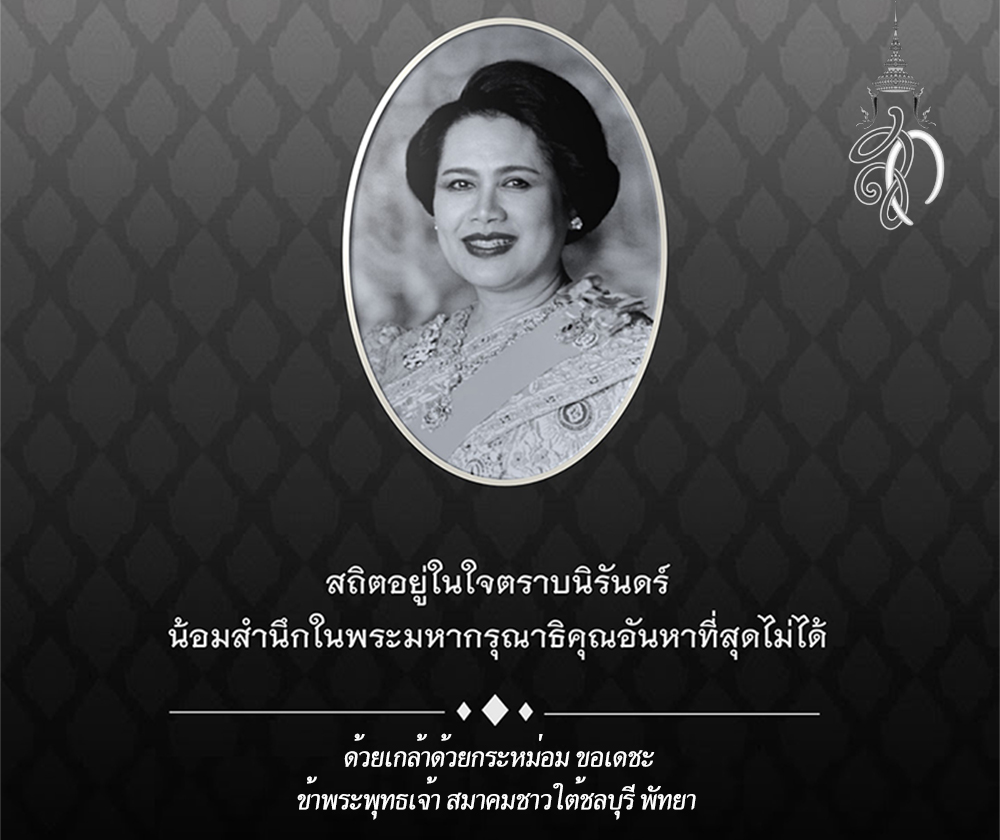 รูปภาพเต็มหน้าจอ
